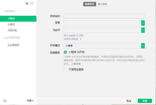 小程序入門(mén)指南 從零開(kāi)始掌握小程序開(kāi)發(fā)