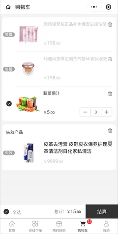 優(yōu)化小程序購(gòu)物車(chē)結(jié)算體驗(yàn) 提升用戶轉(zhuǎn)化率的關(guān)鍵路徑