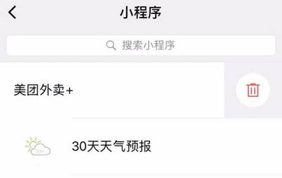 小程序時代 告別繁復App，擁抱輕盈未來